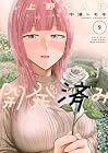 上野くんは開発済み 第9巻