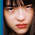 ��/RADWIMPS