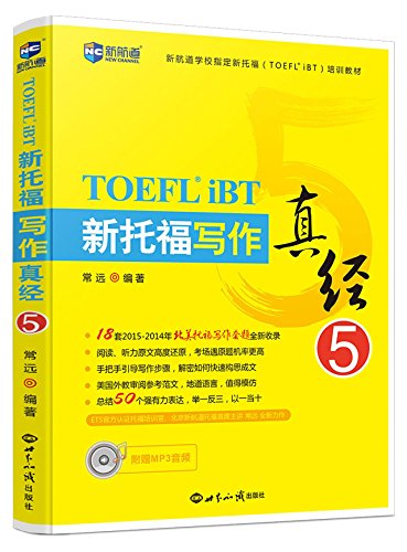 TOEFL iBT