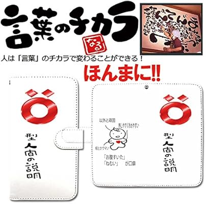 Amazon Co Jp Aquos Phone Xx 302sh 言花や 感動 血液型 O型 人間の説明 子供 白 手帳型 T 01 イラスト 文字 ポエム 占い 相性 言葉 面白い ギャグ オモシロ スマホケース Softbank アクオス 家電 カメラ