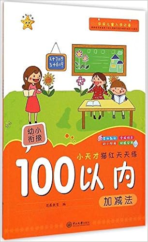 减心减念 思展教育 Amazon Com Books