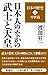 「日本の歴史」2中世篇 日本人のなかの武士と天皇 (WAC BUNKO 242)