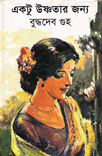 Ektu Ushnotar Jonno : Popular Bengali Romantic Novel