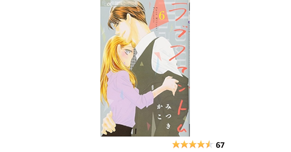 Love Phantom Vol 6 Shogakukan Amazon Com Books