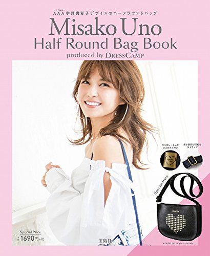 Misako Uno Half Round Bag Book 画像 A