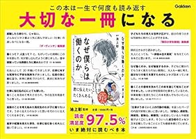 働く と は なにか