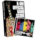 けいおん！ オフィシャル バンドやろーよ！！ パートII（バンドスコア付）