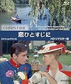 恋ひとすじに HDリマスター版 [スペシャルプライス] ブルーレイ