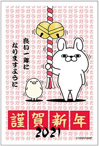 Amazon フタバ 丑年お年玉年賀はがき ヨッシースタンプ Ysp 04 1枚 ポストカード 絵柄付はがき 文房具 オフィス用品