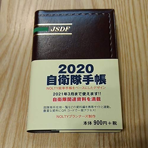 Mua 自衛隊手帳 品tren Amazon Nhật Chinh Hang 21 Fado
