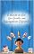 Livro O Mundo de Léo: Um Garoto com Superpoderes Diferentes (TDAH) (Histórias que Acolhem. Uma coleção infantil sobre TDAH, autismo, dislexia e outras vivências atípicas)