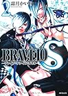 BRAVE10 S 第2巻