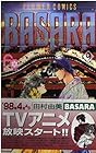 BASARA 第9巻