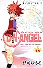 D・N・ANGEL 第14巻