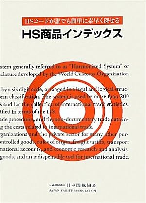 Anyone Searchable Quickly And Easily Hs Commodity Index Hs Code