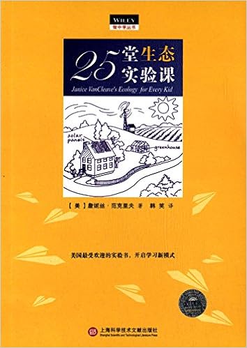 科学好好玩25 生命之源 水 韩 Hemingway科普读物编写会 9787538582789 Amazon Com Books