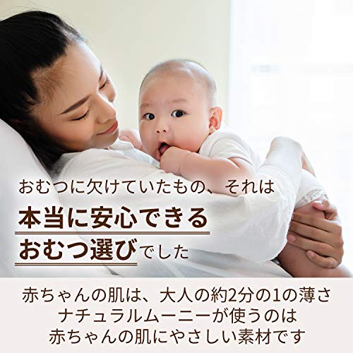 Mooney Premium Soft Organic Cotton Diapers from Japan Best Diaper in