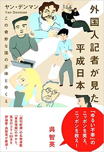 人気の 国技 動画 62本 ニコニコ動画