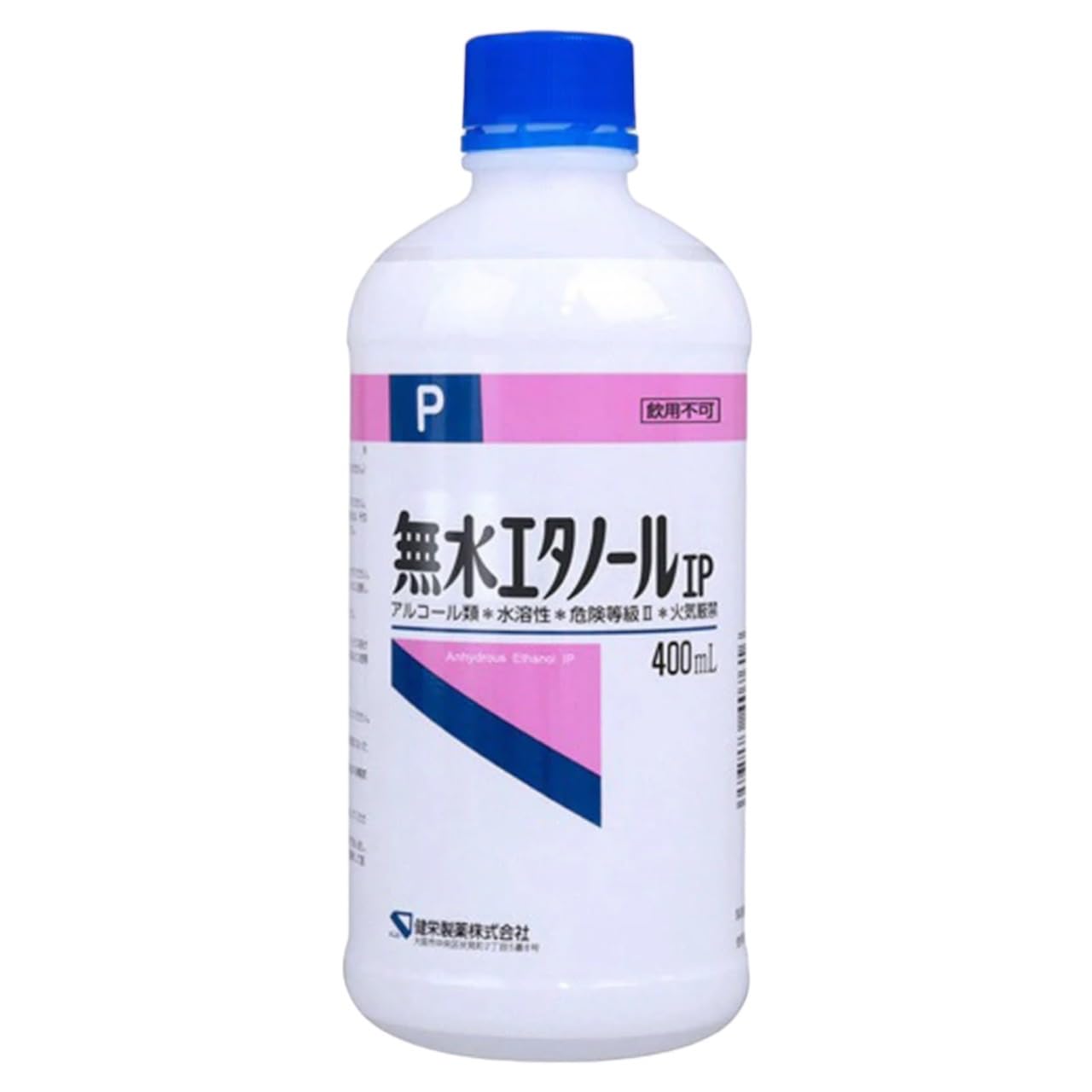 健栄製薬 ケンエー 無水エタノールIP 400ml (1)商品画像