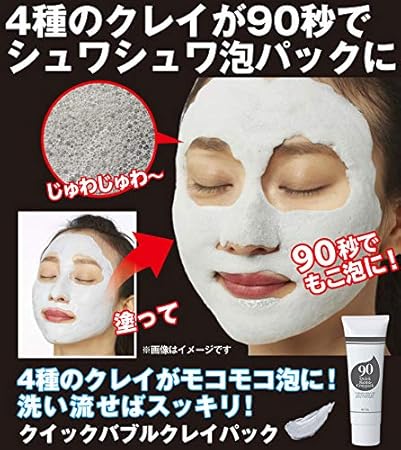 保存版 クイックバブルクレイパック フェイスパック 50g 5個セット マイノロジ クレイパックがもこもこ泡に くすみ汚れ 毛穴の汚れ 古い角柱 毛穴の黒ずみまでしっかり洗い流せるクレイパック 人気商品再入荷 Institutoedinheiromarica Org