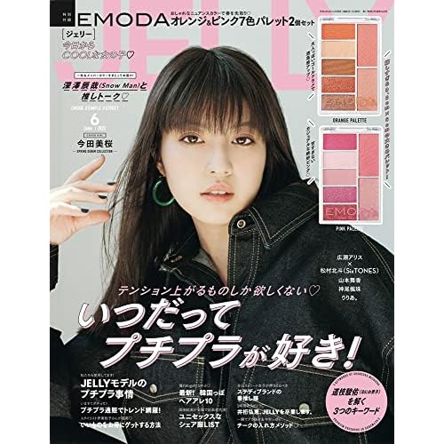 歳前後の女子におすすめの雑誌 まとめ ファッション雑誌ガイド