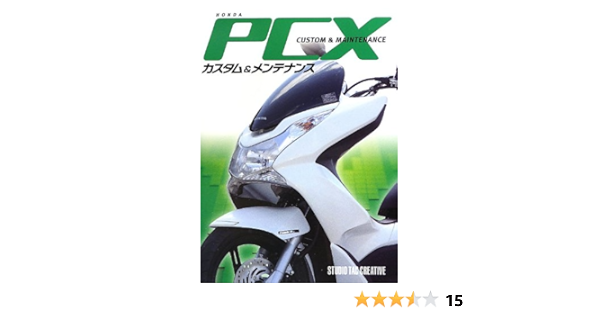 Honda Pcx Custom Maintenance Editor Sutajiotakkukurieitibu Amazon Com Books