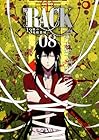 RACK-13係の残酷器械- 第8巻