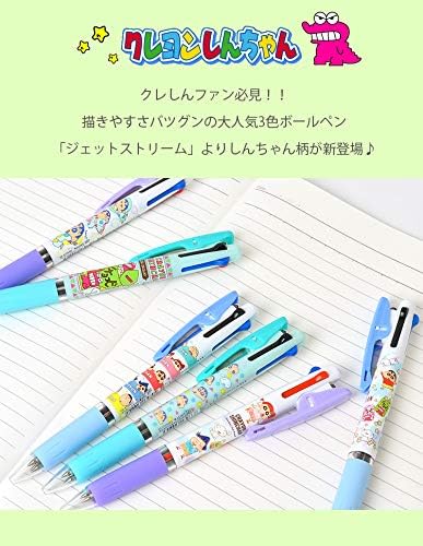 Amazon Co Jp ボールペン キャラクター 可愛い ジェットストリーム 0 5mm クレヨンしんちゃん 文房具 シューズ バッグ