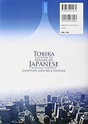 Tobira: Gateway to Advanced Japanese