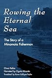Rowing the Eternal Sea: The Story of a Minamata Fisherman (Asian Voices) by Keibo Oiwa, Ogata Masato