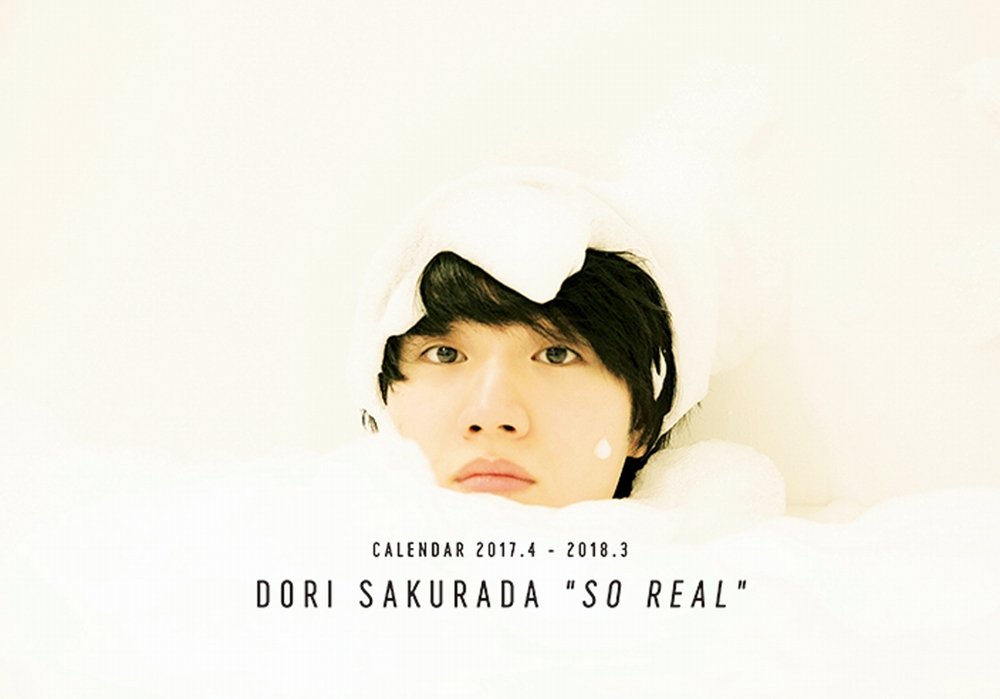 Amazon Co Jp 桜田通 17 4 18 3 So Realカレンダー カレンダー Sai 本