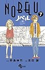 NOBELU -演- 第7巻