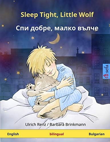 Sleep Tight, Little Wolf – Spi dobre, malko vulche. Bilingual children's book (English – Bulgarian) (www.childrens-books-bilingual.com)