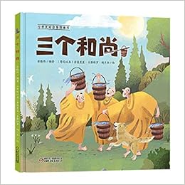 Three Monk Chinese Edition Zhang Xiao Ling 9787514856927 Amazon Com Books