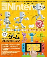 電撃Nintendo 2021年8月号 雑誌