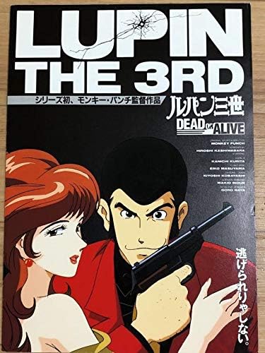 Amazon 追悼 モンキーパンチさん ルパン三世 Dead Or Aliveモンキーパンチ シリーズ初監督作品 プレスシート B4サイズ アイドル 芸能人グッズ 通販