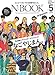 N:BOOK vol.5 (CARTOPMOOK)