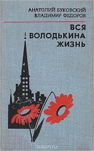 Download Bukovskij For Free Bukovskij