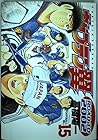 キャプテン翼 ROAD TO 2002 第15巻