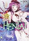 HENTAI 第2巻