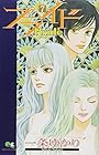 プライド 第7巻