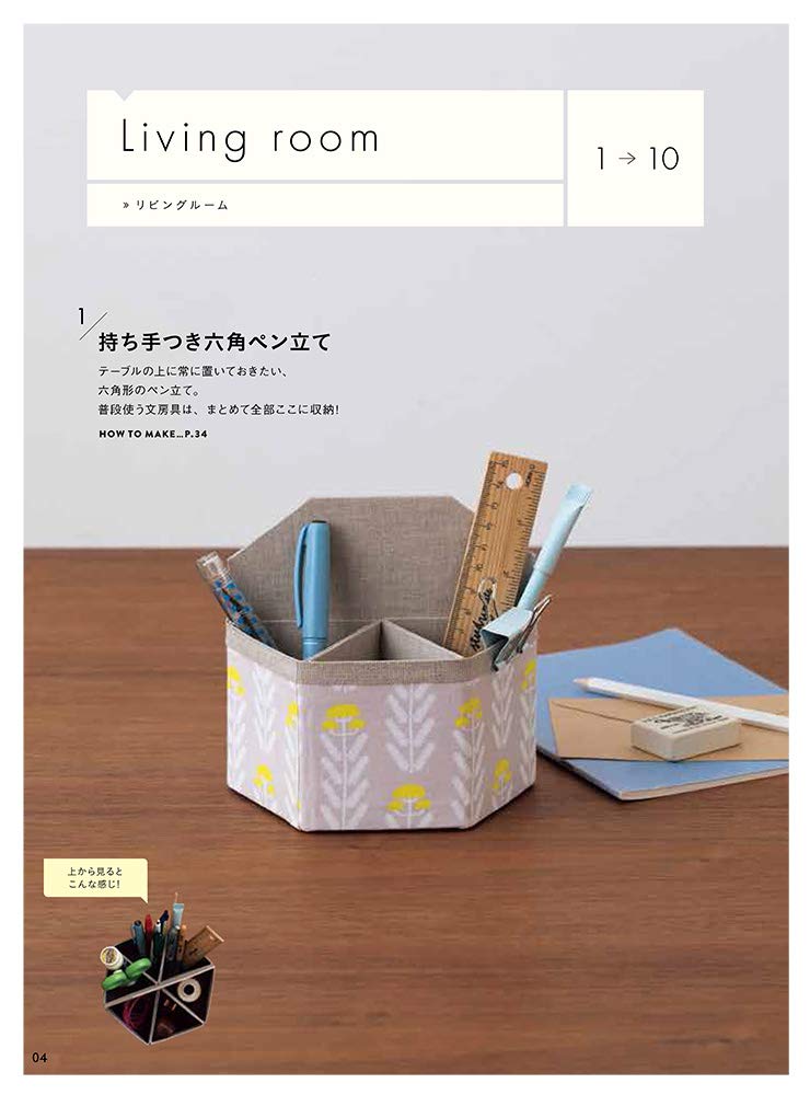 牛乳パックで作る 暮らしを整えるインテリア雑貨 本 通販 Amazon