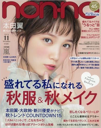 Non No November 16 Shueisha Amazon Com Books