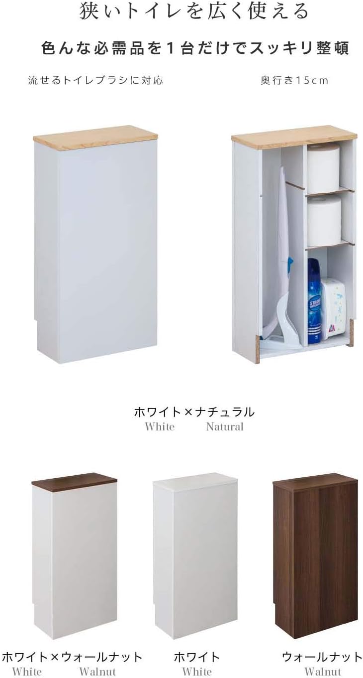 Amazon トイレラック 幅30cm 奥行15cm トイレ収納 スリム 薄型 おしゃれ 木製 シンプル ごみ箱 ラック 棚 ウォールナット トイレ 収納 オンライン通販 Amazon トイレラック 幅30cm 奥行15cm トイレ収納 スリム 薄型 おしゃれ 木製 シンプル ごみ箱 ラック 棚 ウォールナット トイレ 収納 オンライン通販