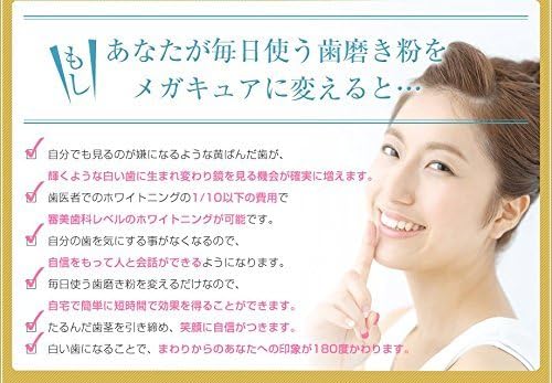 Amazon メガキュア メガキュア ホワイトニング 通販