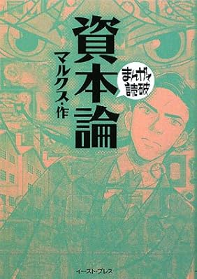 マルクスとエンゲルス どちらが攻めか で冷戦勃発 中国のビリビリ動画がカール マルクスをアニメ化 2ページ目 Togetter