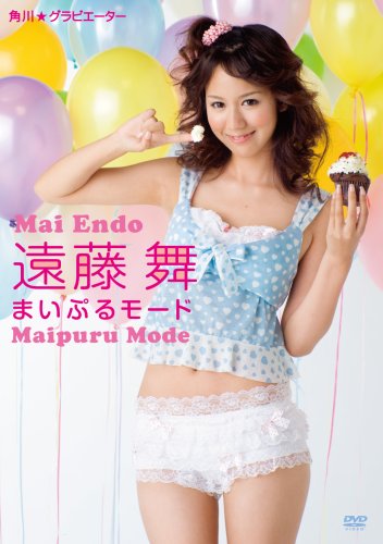 角川☆グラビエーター遠藤舞 まいぷるモード