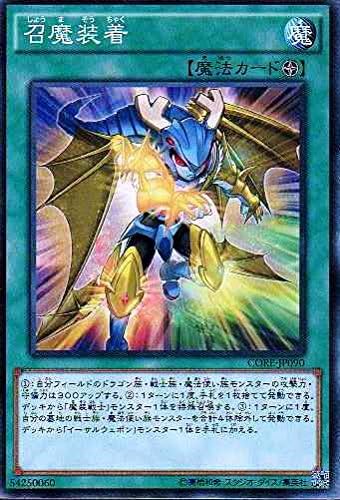Amazon 遊戯王ocg 召魔装着 ノーマル Core Jp090 トレカ 通販 Amazon 遊戯王ocg 召魔装着 ノーマル Core Jp090 トレカ 通販