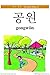 Tuttle Korean for Kids Flash Cards (Tuttle Flash Cards)