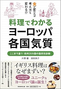 イギリス料理はまずい は定番ネタ だけどスコットランドの食事は美味しいらしい おにぎりまとめ